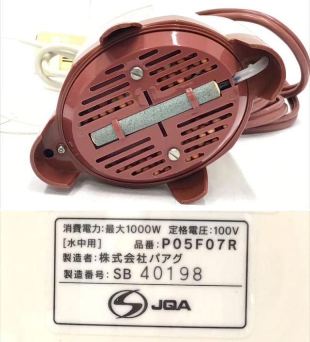 E4884NU 【美品】スーパー風呂バンス1000 パアグ P05F07R  電気バスヒーター バス用品_4