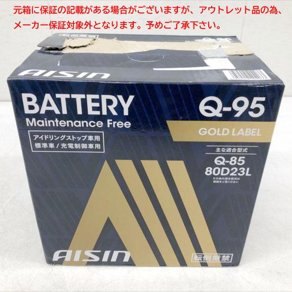 E5080YO ◆0610_3凹【アウトレット品】バッテリー GOLD LABEL アイシン BTRAZ-9000 Q95L 25年製 アイドリングストップ車対応未使用