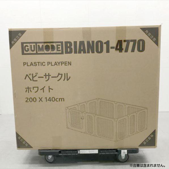 E5258YO ◆0610_1凹【展示品】ベビーサークル ゲート フェンス ガード GU MODE BIANO1-4770  ペット用可能ベビー用品_1