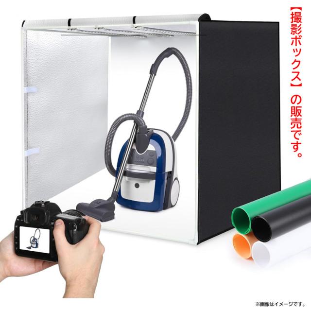 E5275YO ◆0610_1凹【アウトレット品】撮影ボックス ライトボックス 80cm 折りたたみ PULUZ PU5083US-FBA  LED内蔵未使用 撮影機材