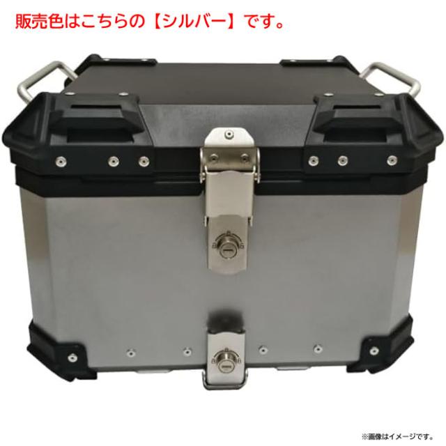 E5378YO ◆0610_1凹【アウトレット品】アルミ製 リアボックス マッドマックス MM18-WX45L-SV  WX トップケース 45L未使用