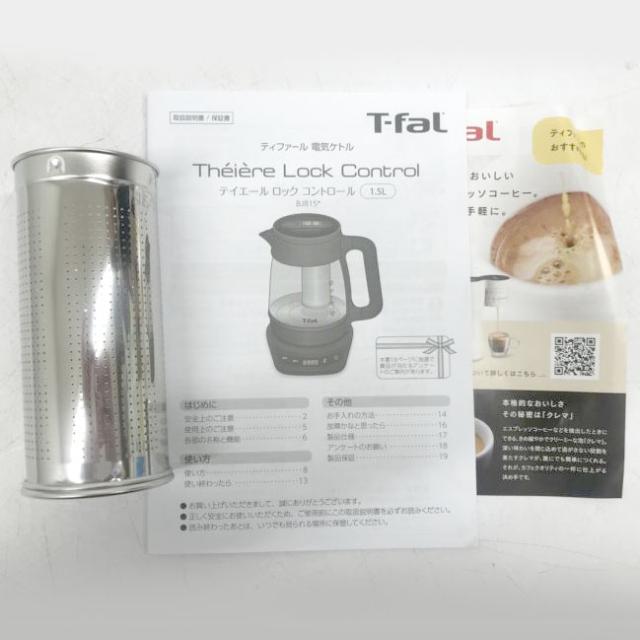 E5709YO ◆0730_2凹【美品】電気ケトル 1.5L ガラス製 ティファール BJ8158JP テイエール ロック コントロール家電