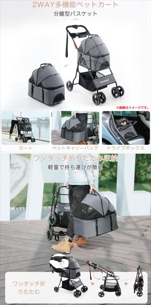 E5751YO ◆0610【アウトレット品】ペットカート バギー 分離型 犬 猫 Pandaloli TC1-G  折りたたみ 耐荷重20Kg_2