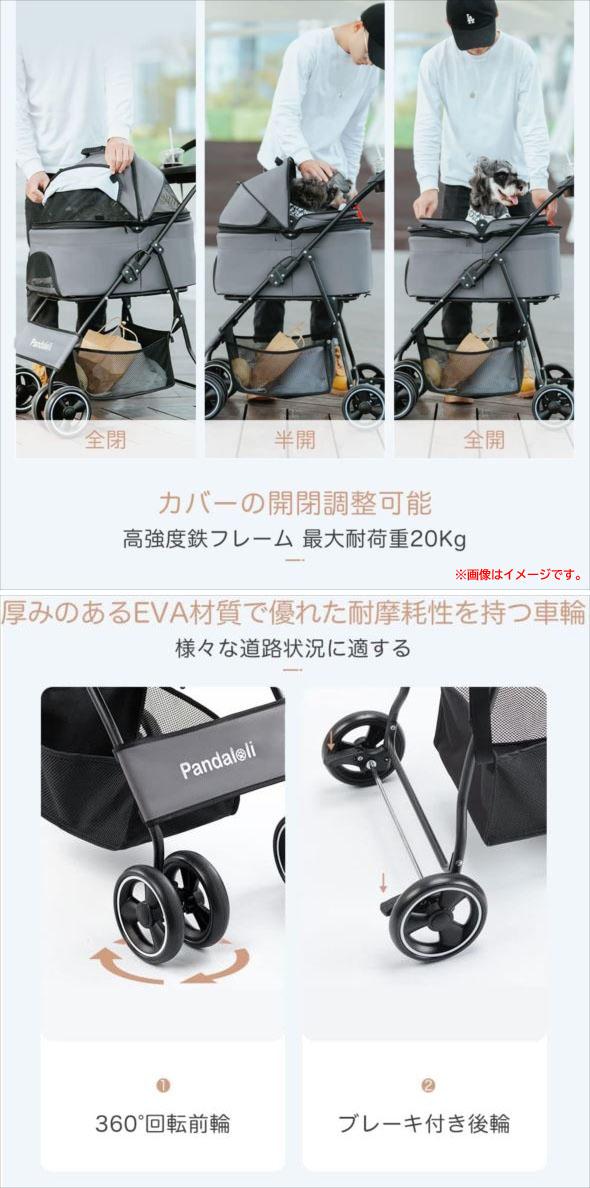 E5751YO ◆0610【アウトレット品】ペットカート バギー 分離型 犬 猫 Pandaloli TC1-G  折りたたみ 耐荷重20Kg_3