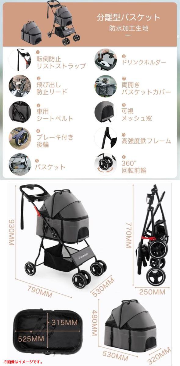 E5751YO ◆0610【アウトレット品】ペットカート バギー 分離型 犬 猫 Pandaloli TC1-G  折りたたみ 耐荷重20Kg_4
