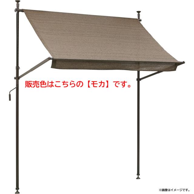 E5768YO ◆0606【アウトレット品】クールサマーオーニング モカ 2000 タカショー CSA-20M  サンシェード UVカット