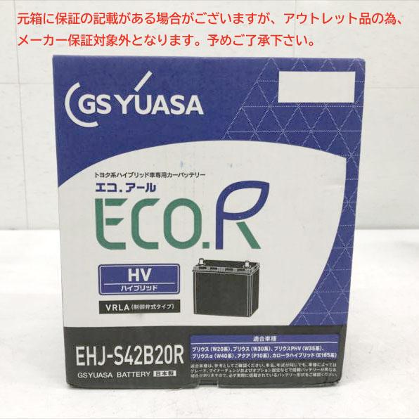 E7234YO ◆0810_1凹【展示品】補機用 バッテリー GSユアサ(ジーエスユアサ) EHJ-S42B20R トヨタ系ハイブリット乗用車専用 10,406円