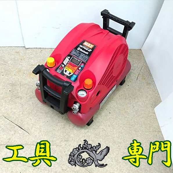 Q4758 送料無料！【美品】エアコンプレッサ 46気圧 11L MAX AK-HL1270E2