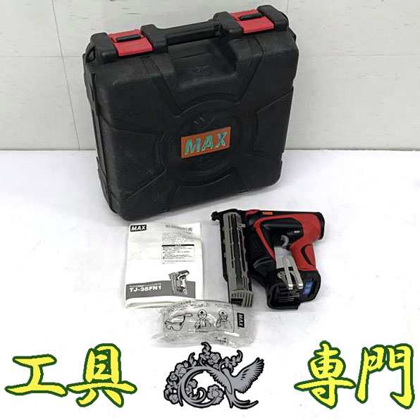 Q5071 送料無料！【中古品】18V 35mm 充電式フィニッシュネイラ MAX TJ-35FN1 バッテリ充電器別売