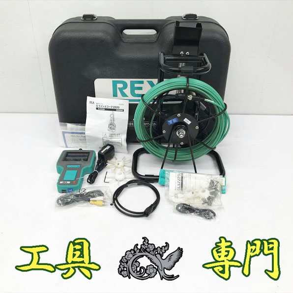 Q6844 送料無料！【中古品】Gラインスコープ REX GLS2220