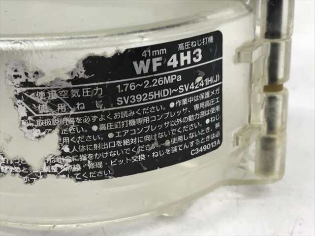 Q7144 送料無料！【中古品】41mm 高圧ねじ打機 日立工機 WF4H3 ビス打ち機