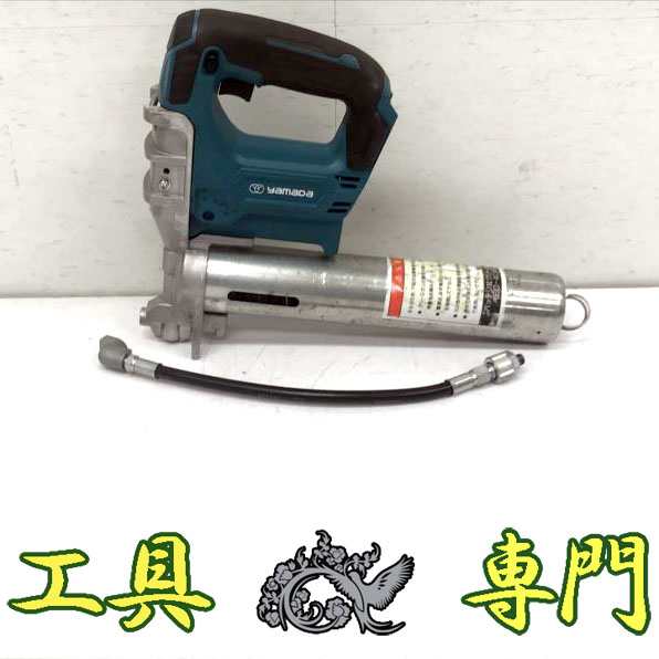Q8245 送料無料！値下げ！【中古品】10.8V バッテリー式グリースガン ヤマダ EG-400BII 充電工具【中古】