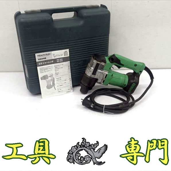 Q8281 送料無料!値下げ!【中古品】20mm シャーレンチ 日立工機 Q8281 送料無料!値下げ!【中古品】20mm シャーレンチ 日立工機