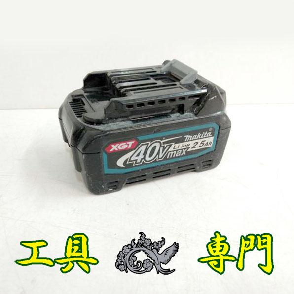 S1287 送料無料！値下げ！【中古品】40V 2.5Ah バッテリー マキタ BL4025 充電回数102回その他 工具【中古】
