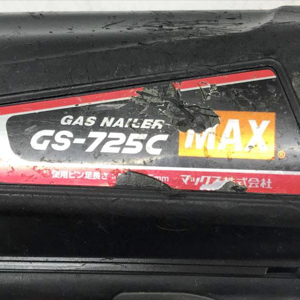 中古品 MAX ガスネイラ GS-725C ピン打機 バッテリー4個