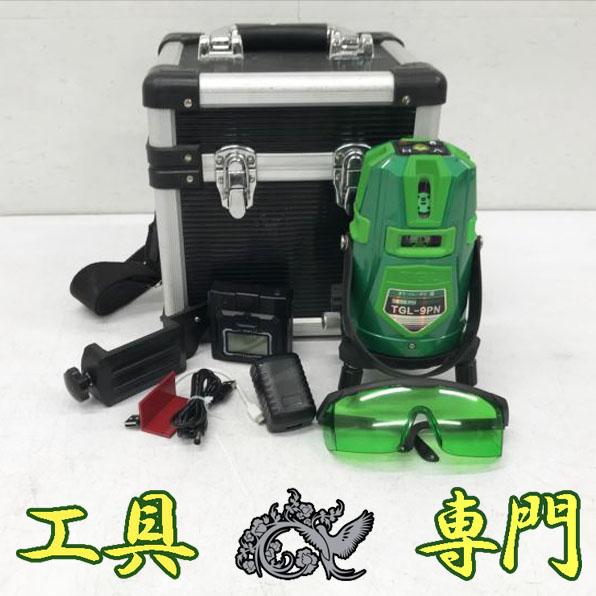 S1777 送料無料！【美品】グリーンレーザー 墨出し器 オートレーザ 高儀 TGL-9PN