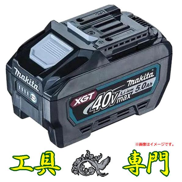S2860 送料無料！【未使用品】40Vmax 5.0Ah リチウムイオンバッテリ マキタ BL4050F 
