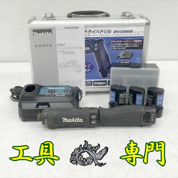 S3073 送料無料！【中古品】7.2V 充電式ペンドライバドリル マキタ DF012DSHX