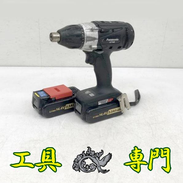 S3304 送料無料！値下げ！【中古品】14.4Vマルチインパクト パナソニック EZ7548 充電工具 締付【中古】