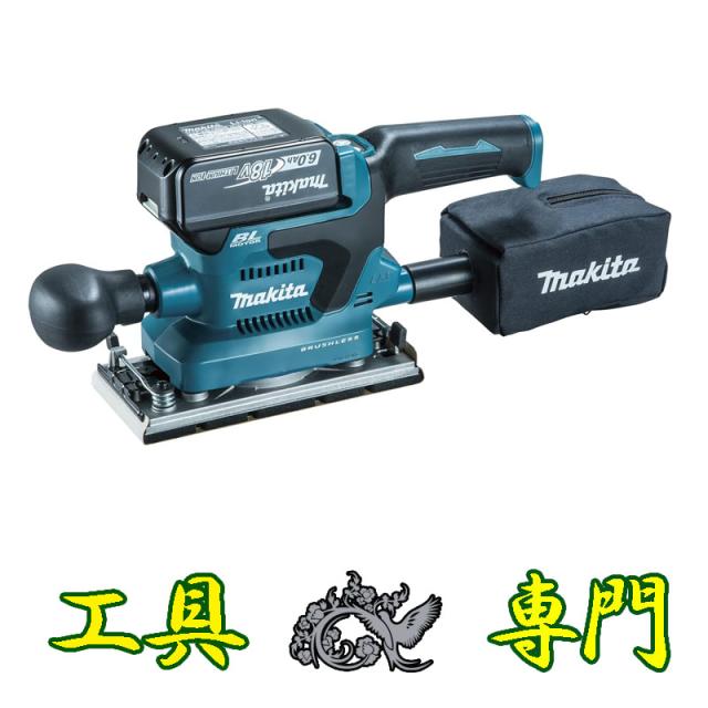S3866 送料無料！【未使用品】18V 充電式仕上サンダー マキタ BO380DRG  充電器欠品