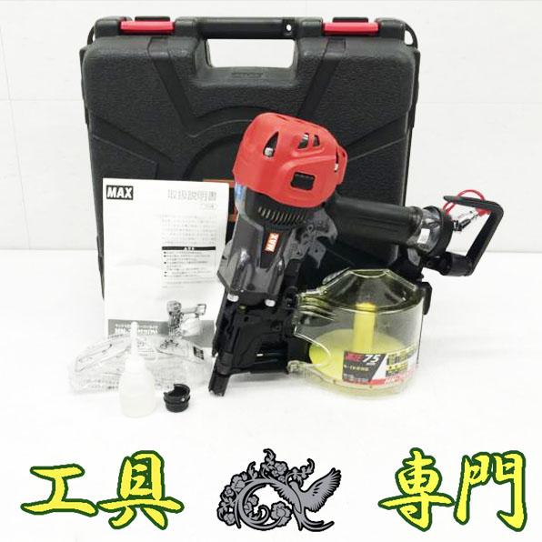 S3924 送料無料！【中古品】高圧 75mm 釘打ち機 MAX HN-75N2(D) 釘打機