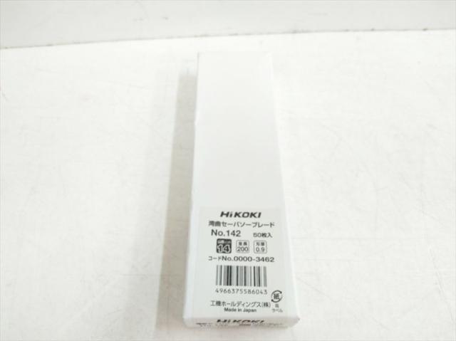 S3975 送料無料！【未使用品】湾曲セーバソーブレード ハイコーキ No.142_1