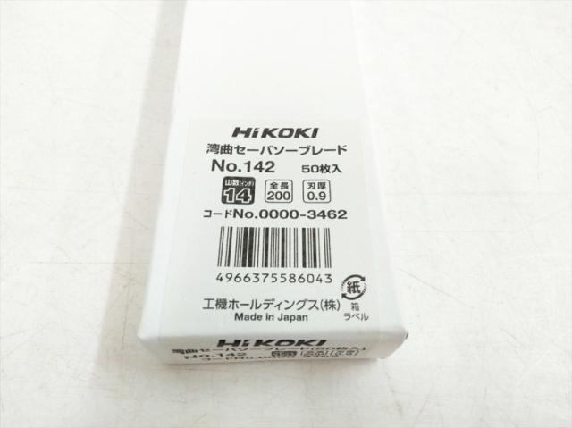 S3975 送料無料！【未使用品】湾曲セーバソーブレード ハイコーキ No.142_2