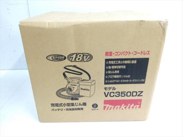 S4233 送料無料！【未使用品】18V 小型集じん機 マキタ VC350DZ バッテリ充電器別売_1