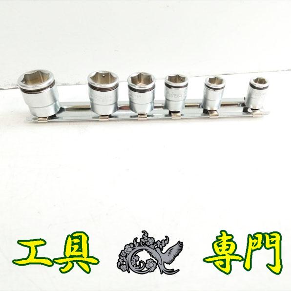 S5091 送料無料！【美品】ナットグリップソケット6個セット コーケン RS2450MS/6