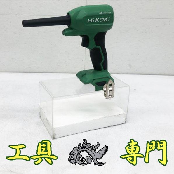 S5231 送料無料！【中古品】18V 充電エアーダスター ハイコーキ RA18DA