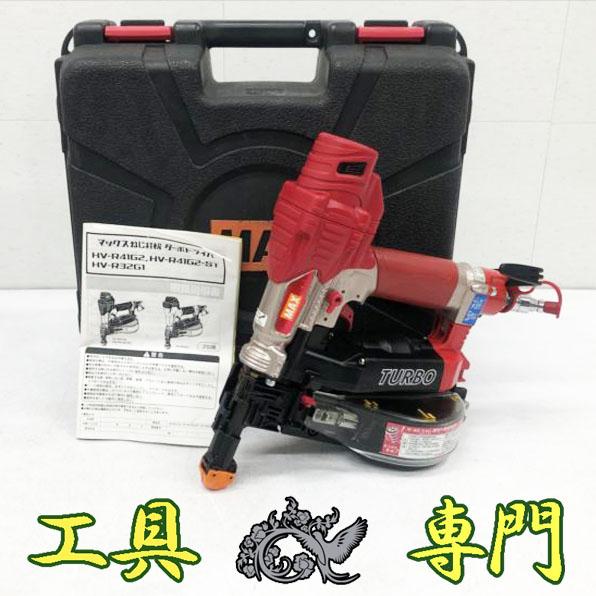 S5291 送料無料！【中古品】高圧 41mm ビス打ち機 MAX HV-R41G2