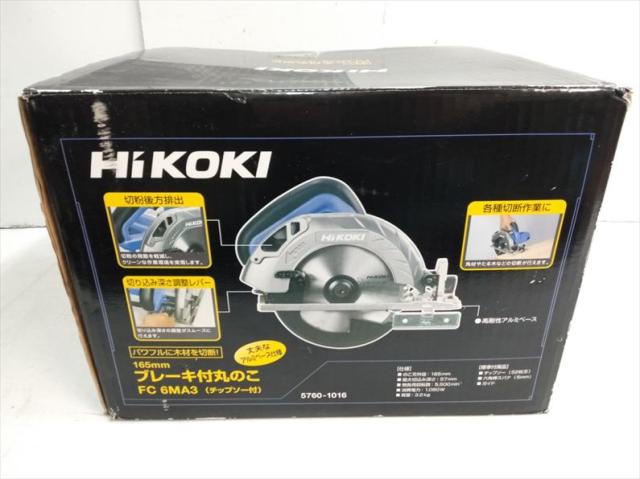 S5432 送料無料！【未使用品】165mmマルノコ ハイコーキ FC6MA3_2