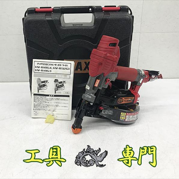 S5719 送料無料！【中古品】高圧41mmビス打ち機 MAX HV-R41G4 【公式通販】
