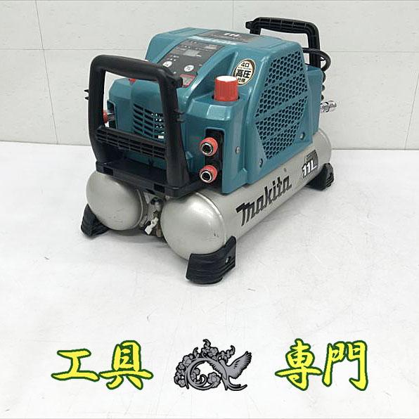 S5959 送料無料！【中古品】46気圧11L高圧コンプ マキタ AC462XLH