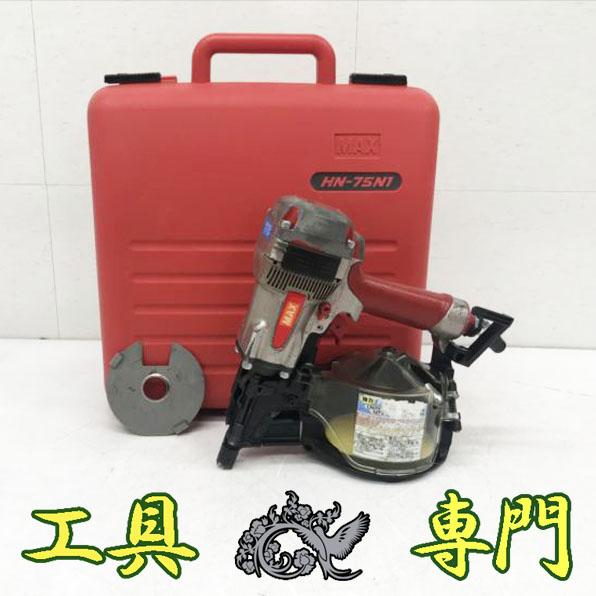 S6229 送料無料！【中古品】高圧 75mm 釘打機 スパーネイラ MAX HN-75N1 25,134円