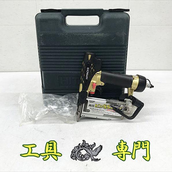 S6302 送料無料！【中古品】高圧55mmピンタッカー 日立工機 NP55HM 釘打機