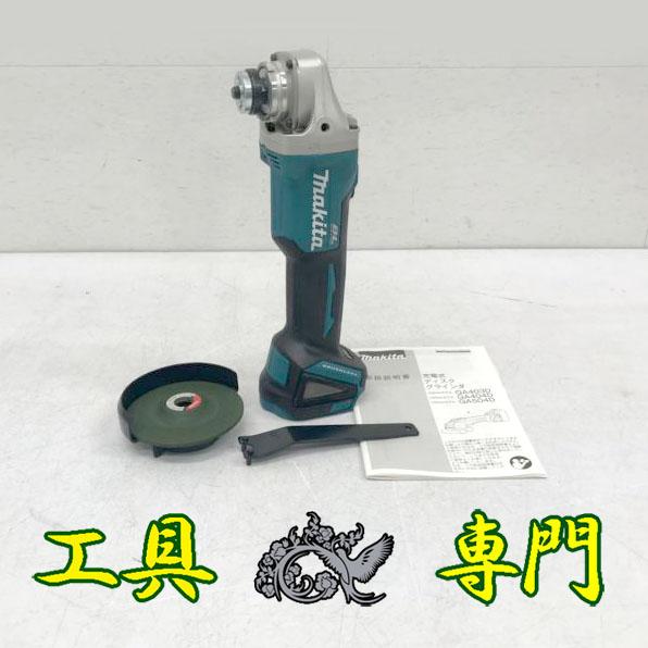 S6441 送料無料！【美品】18V ディスクグラインダー マキタ GA404DZ バッテリ充電器別売