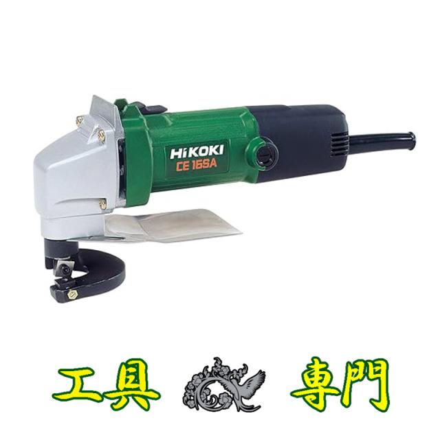 S6488 送料無料！【未使用品】1.6mmハンドシャ 日立工機 CE16SA