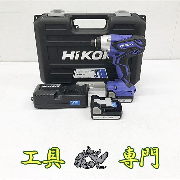 S6563 送料無料！オーバーホール済！【中古品】14.4Vインパクトドライバー ハイコーキ FWH14DGL