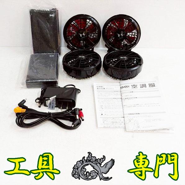 S6652 送料無料！【未使用品】バッテリー＆ファンセット セフト BT23211