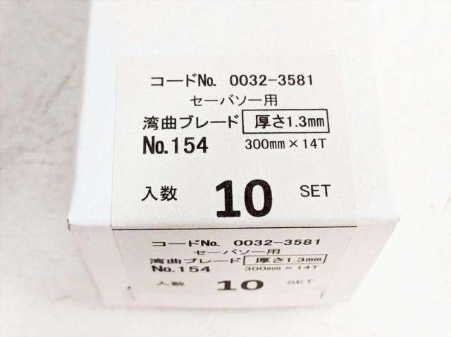 S6705 送料無料!【未使用品】湾曲セーバソーブレード 全長300mm 50枚入り ハイコーキ No.154 S6705 送料無料!【未使用品】湾曲セーバソーブレード 全長300mm 50枚入り ハイコーキ No.154