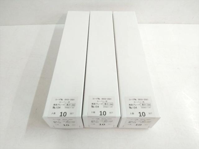S6770 送料無料！【未使用品】湾曲セーバソーブレード 全長300mm 50枚入り ハイコーキ No.154 3箱セット_1