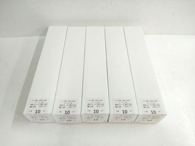 S6771 送料無料！【未使用品】湾曲セーバソーブレード 全長300mm 50枚入り ハイコーキ No.154 5箱セット