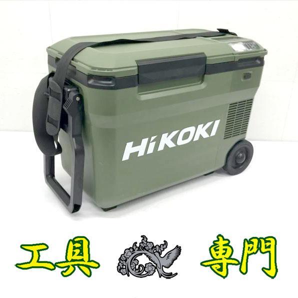 S7173 送料無料！【中古品】14.4V/18V コードレス冷温庫 ハイコーキ UL18DB