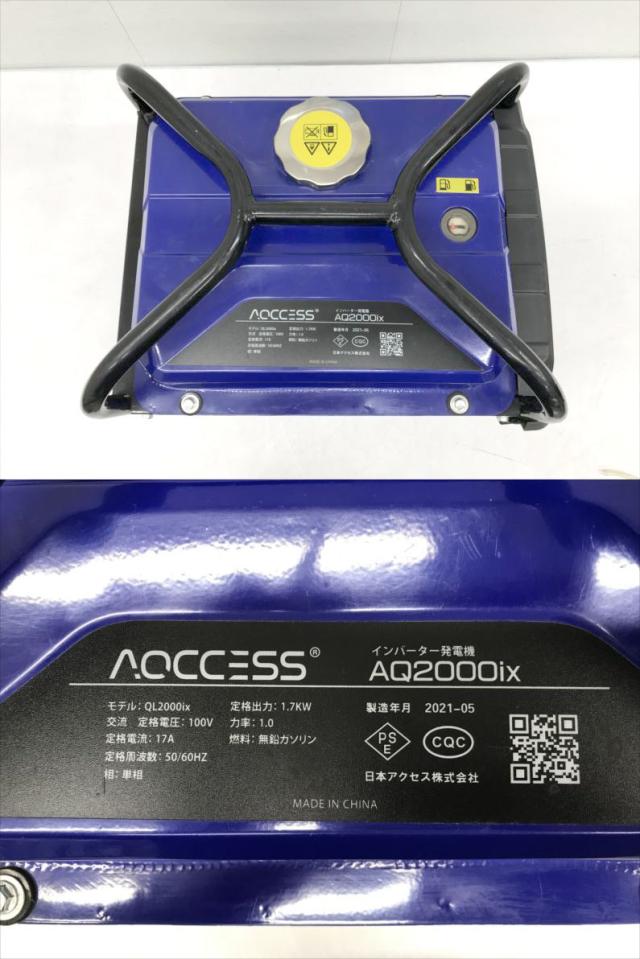 S7196 送料無料！【中古品】インバーター発電機 アクセス AQ2000iX 