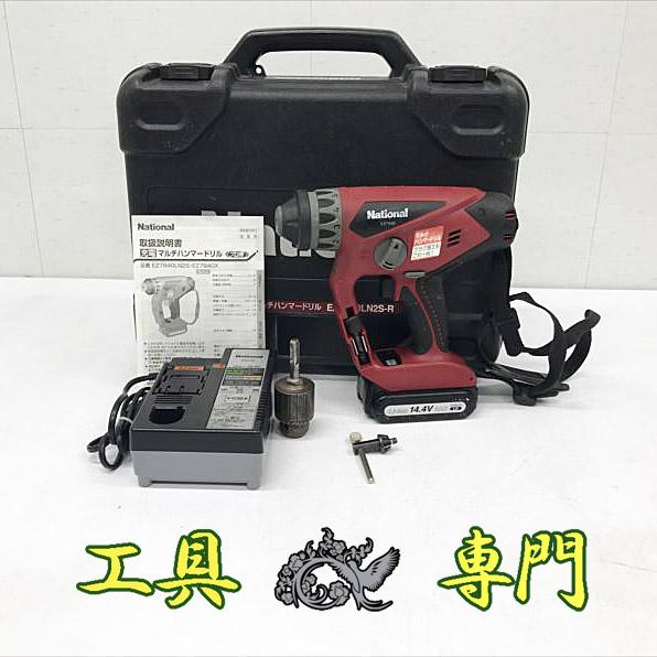 S7246 送料無料！【中古品】14.4V充電ハンマドリル ナショナル EZ7840 9,571円