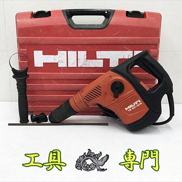 S7471 送料無料！【中古品】電動ハンマドリル ヒルティ TE50-AVR 28,350円