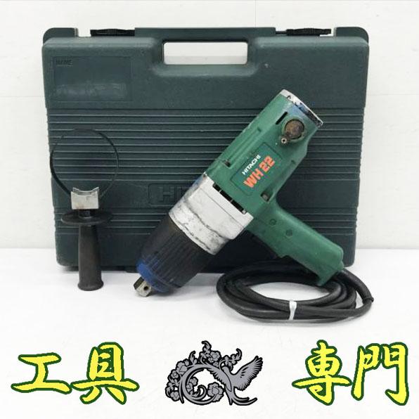S7527 送料無料！オーバーホール済！【中古品】22mmインパクトレンチ 日立工機 WH22