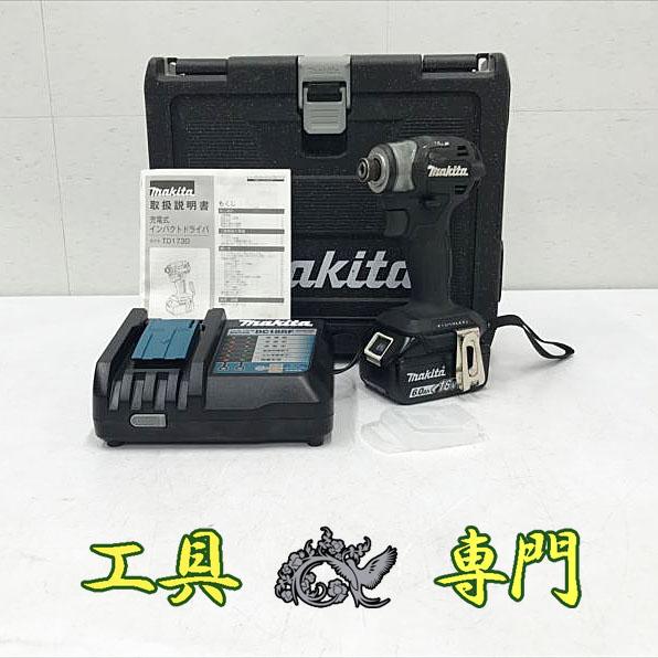 S7892 送料無料！オーバーホール済！【中古品】18Vインパクトドライバー マキタ TD173D 充電回数28回