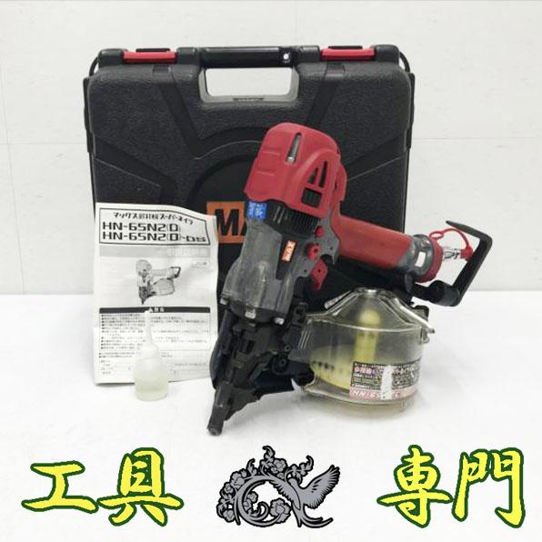 S7941 送料無料！オーバーホール済！【中古品】高圧 65mm 釘打機 MAX HN-65N2(D)